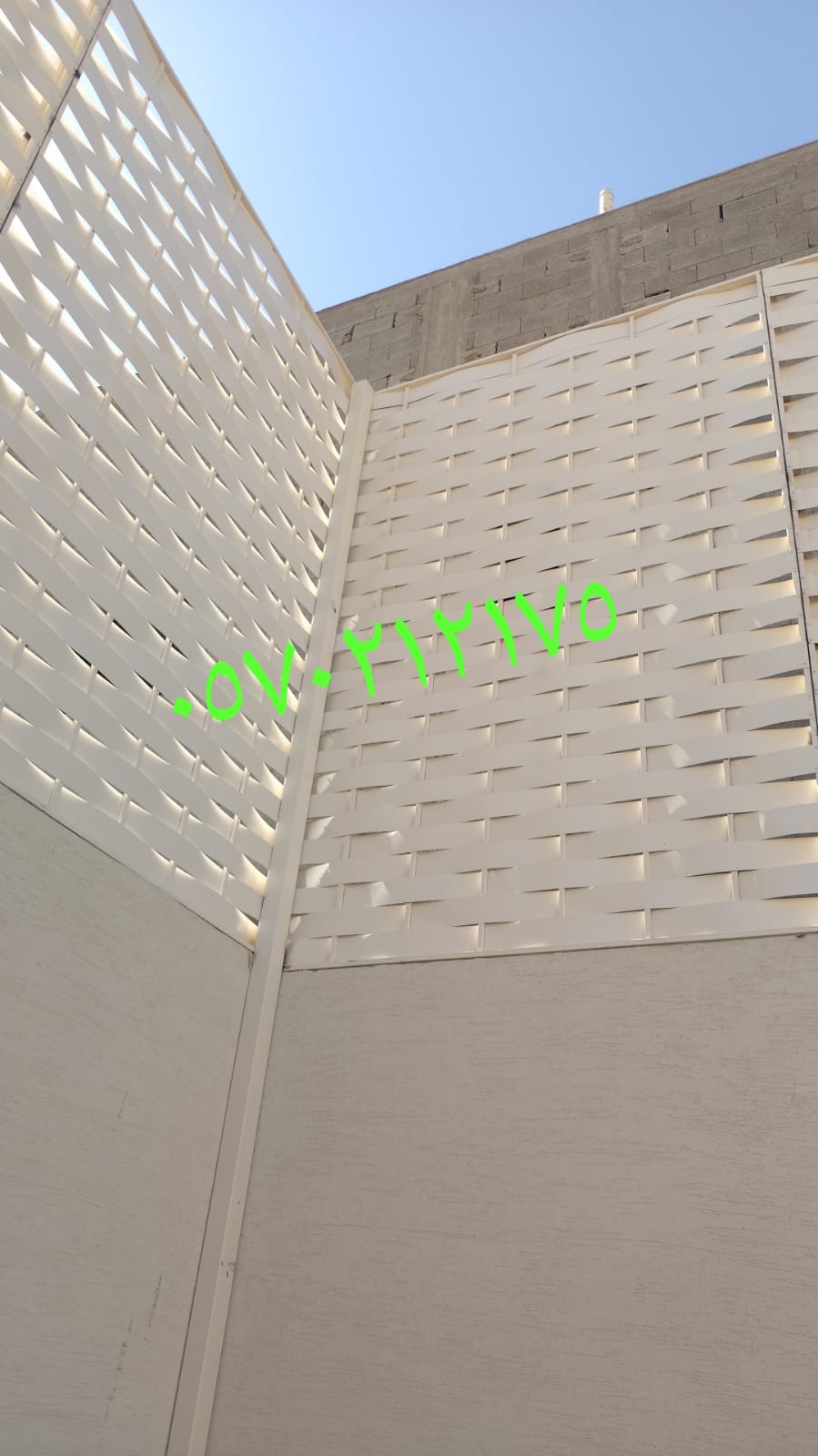 ساتر بارتفاع الجدار